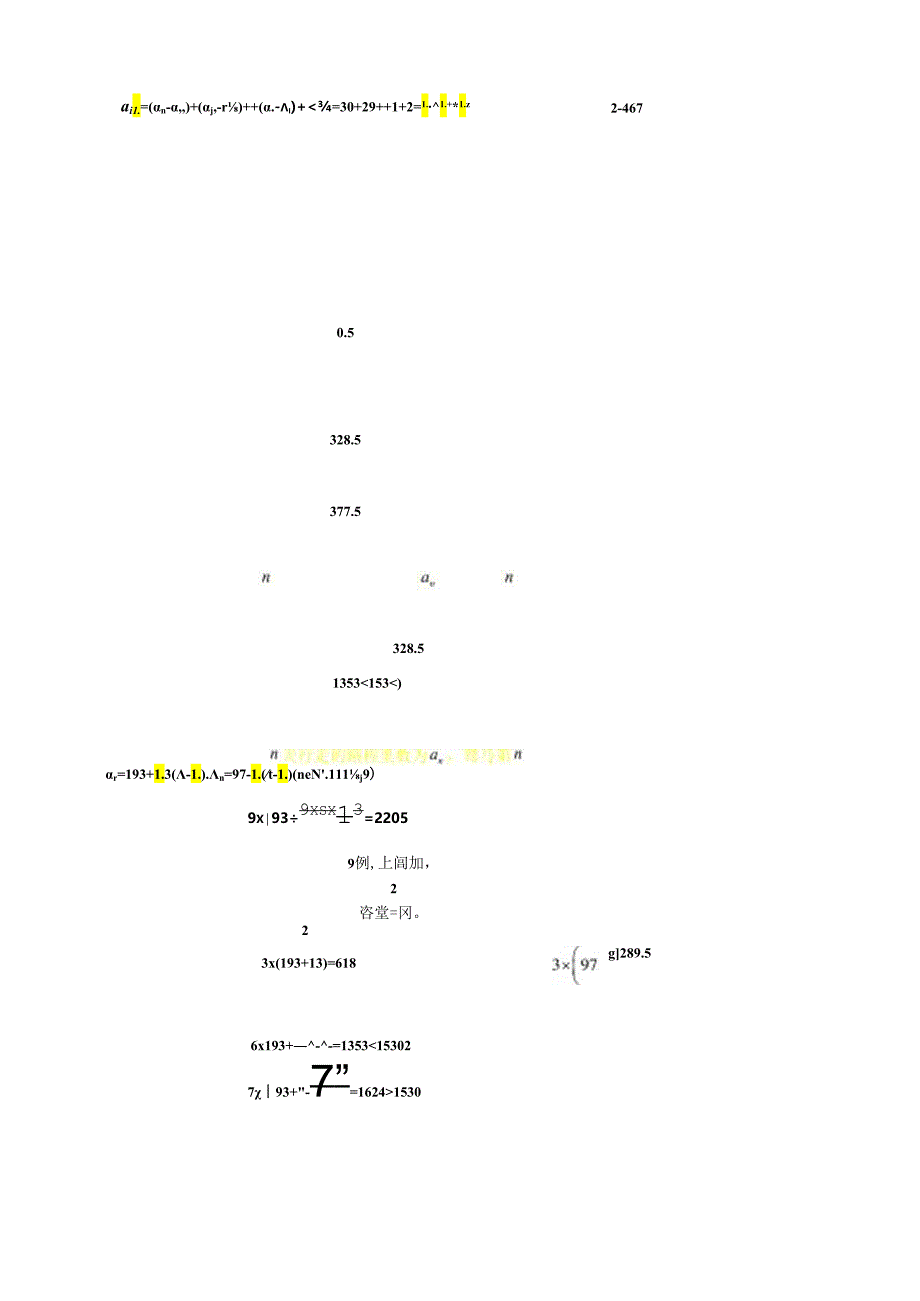 解析版专题十五九章算术数列.docx_第1页