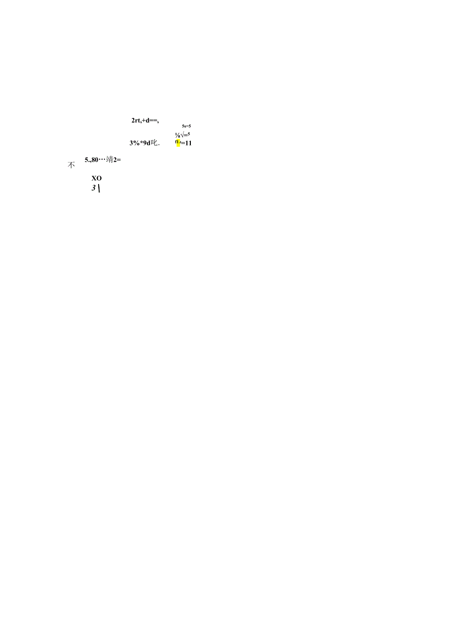 解析版专题十五九章算术数列.docx_第3页