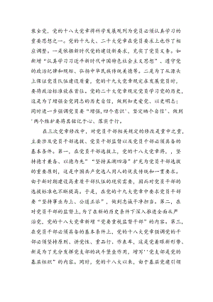 9篇2024年“七一”党课讲稿资料集锦.docx