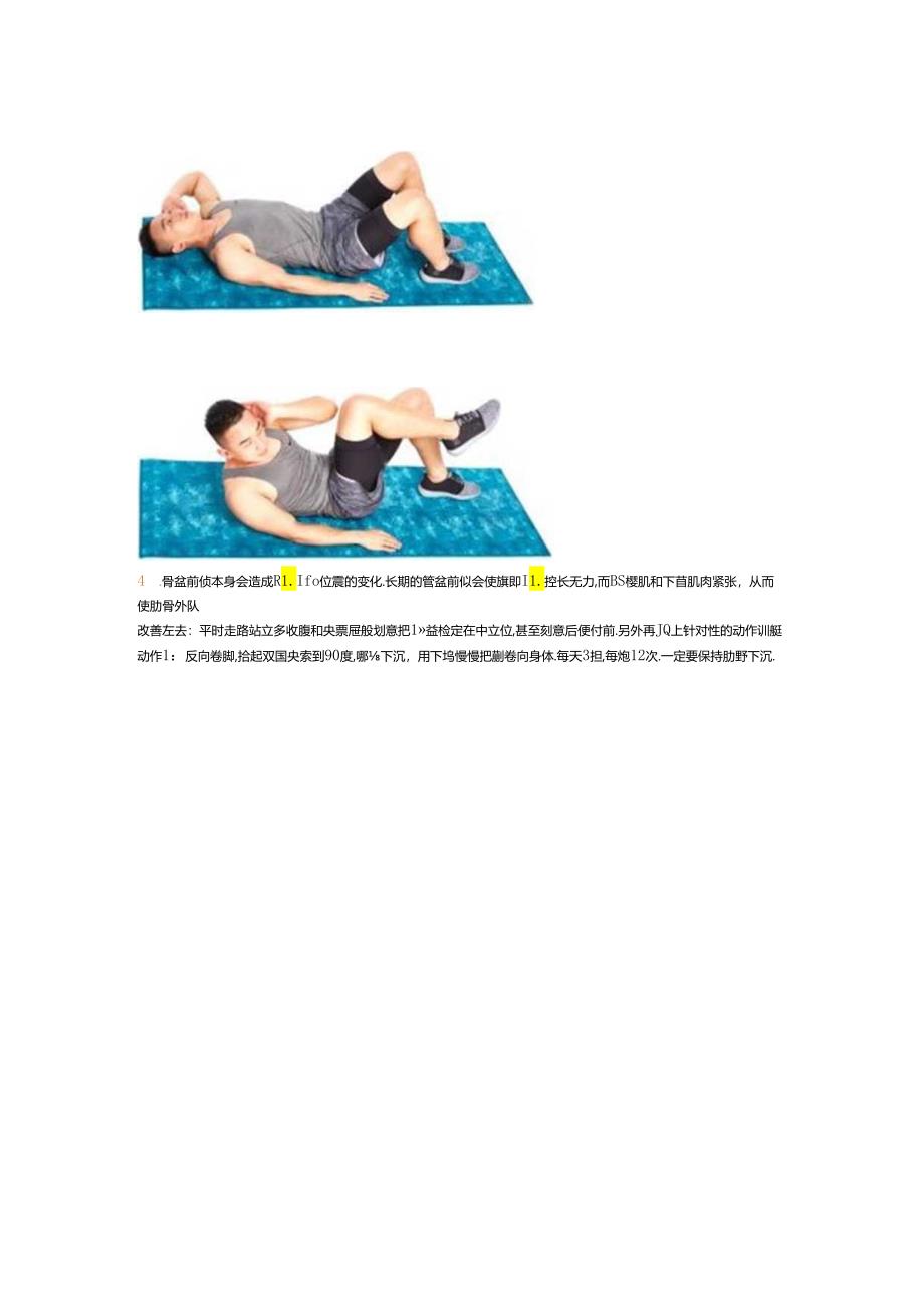 00580从小到大一直肋骨外翻怎么改善？.docx_第2页