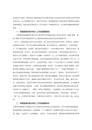 Loading... -- 稻壳阅读器.docx