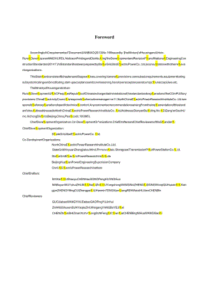 《风光储联合发电站调试及验收标准》（GB T51311-2018）工程建设标准英文版.docx