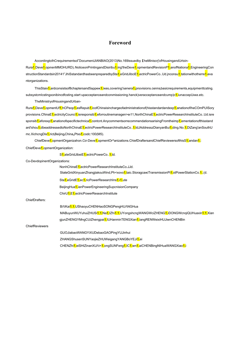 《风光储联合发电站调试及验收标准》（GB T51311-2018）工程建设标准英文版.docx_第1页