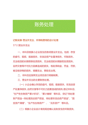 Loading... -- 稻壳阅读器(7).docx