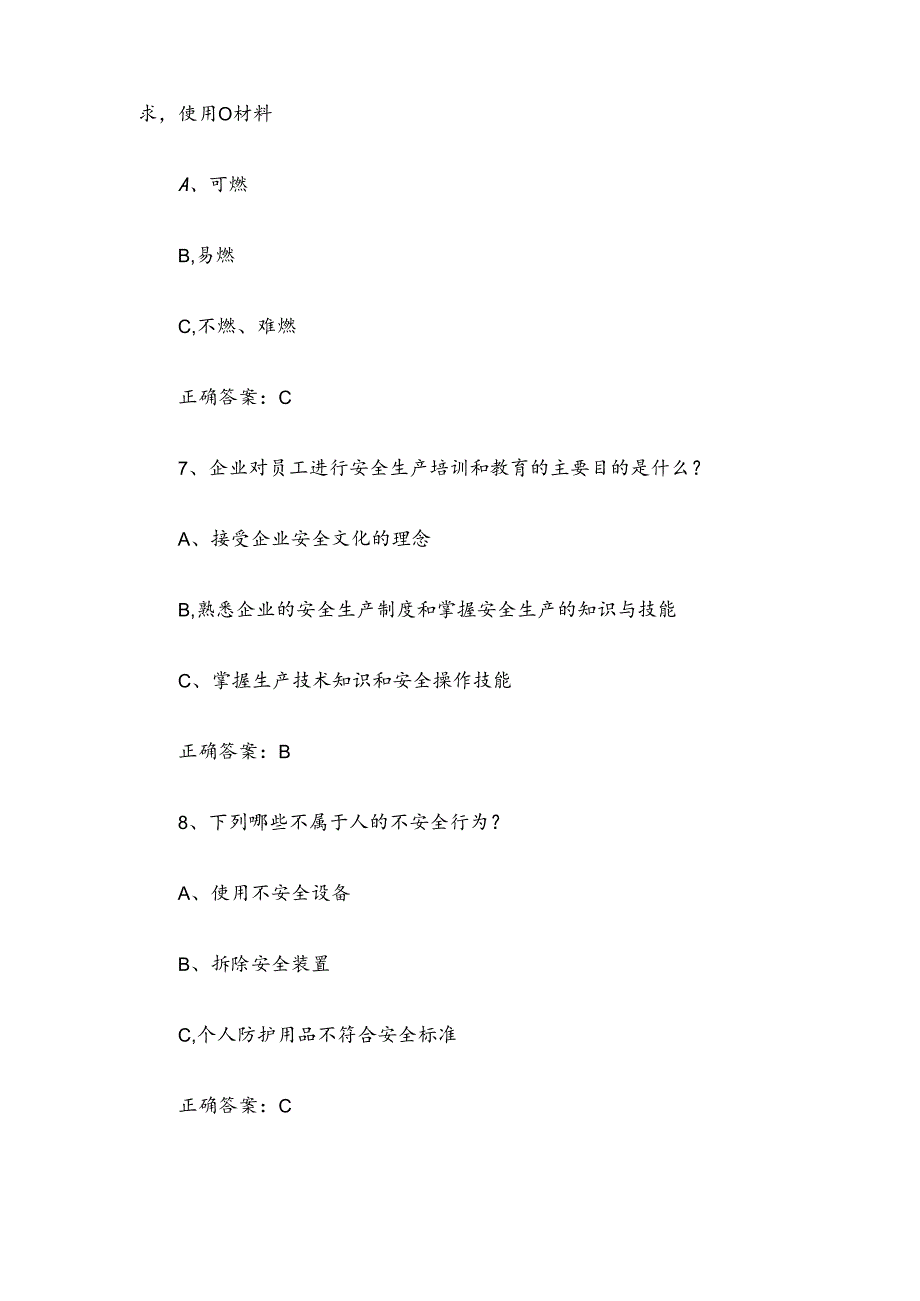 2024机修车间安全知识竞赛题库附答案(100题).docx_第3页