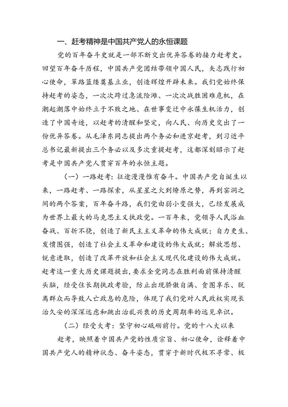 (六篇)2024年的“七一”党课讲稿（详细版）.docx_第1页