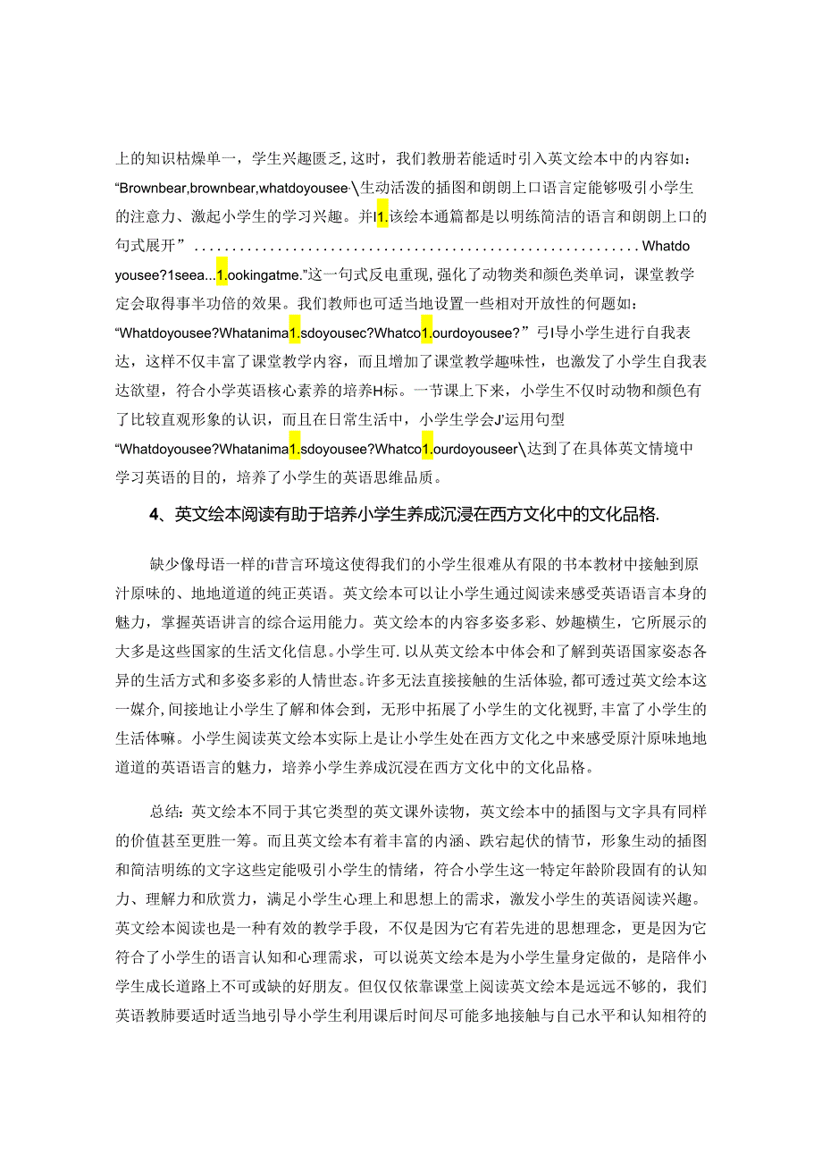 浅谈小学生展开英文绘本阅读的现实意义 论文.docx_第3页