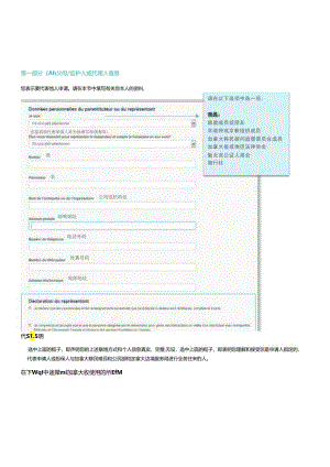 加拿大电子旅行证（eTA）.docx