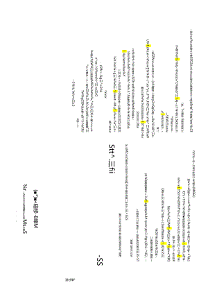 2024年1月电大国家开放大学期末试题及答案_互联网金融概论.docx