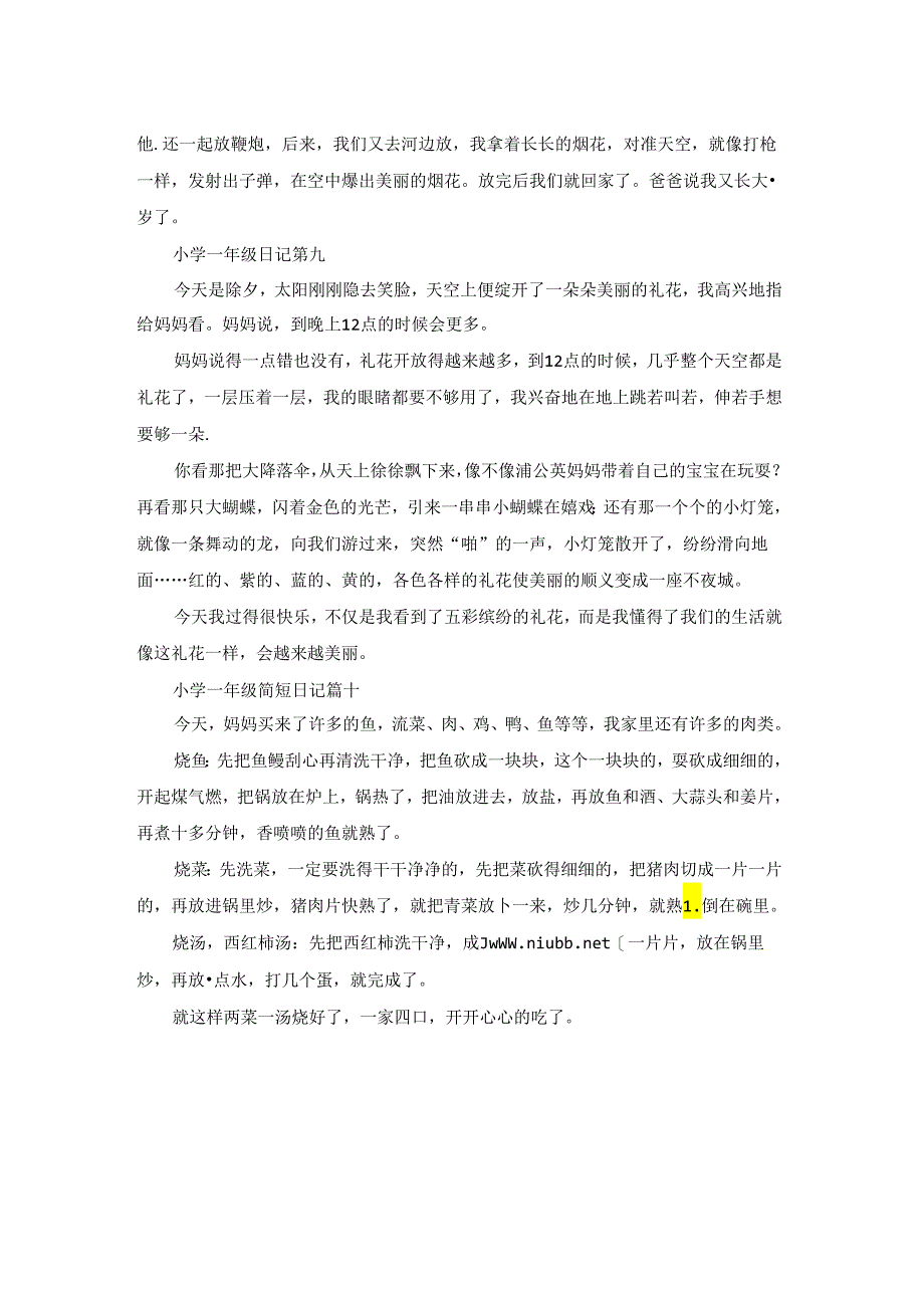 小学一年级简短日记(优秀10篇).docx_第3页