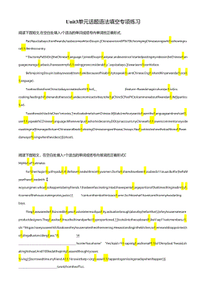 牛津译林版（2019）选择性必修 第二册Unit 3 Fit for life 单元话题语法填空专项练习（含解析）.docx