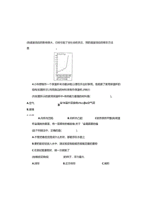 教科版2023--2024学年度第二学期五年级科学下册期末测试卷及答案（含六套题）.docx