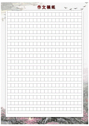 水墨山水画A4作文稿纸（仅打印）.docx