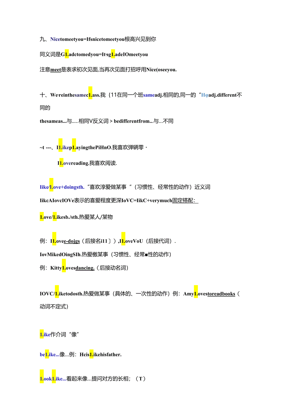 新牛津译林版(2024)七年级上 Unit 1 This is me 单元知识清单.docx_第3页