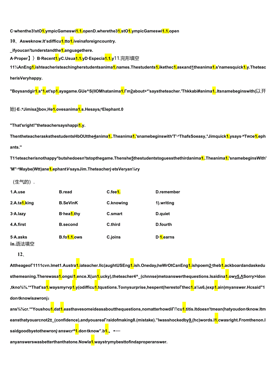 湖南省邵阳市城步县重点名校2023届含解析.docx_第2页
