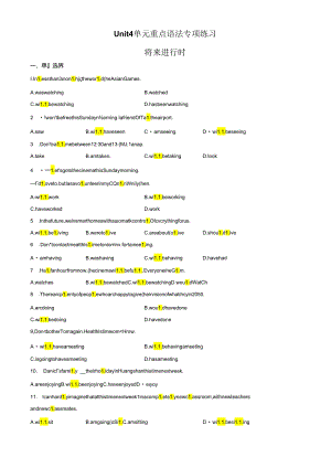 牛津译林版（2019）选择性必修 第二册Unit 4 Living with Technology单元重点语法练习（含解析）.docx