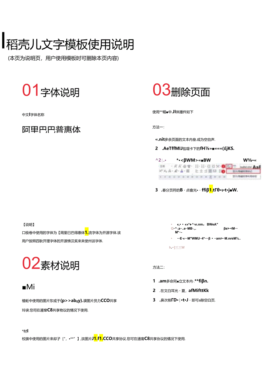 学习交流发言.docx_第2页