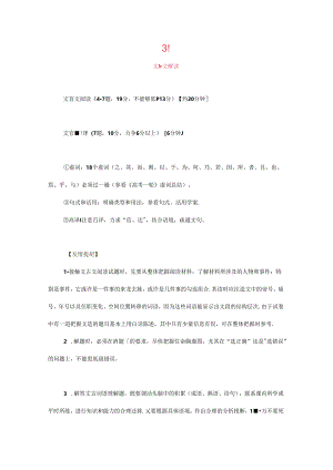 期末备考：阅读理解答题模板及高分策略！.docx
