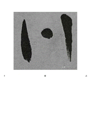 学习笔记——中国山水画树叶的画法.docx