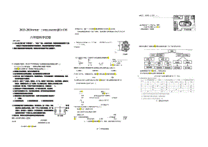 广东省珠海市香洲区2023-2024学年六年级下学期期末科学试卷.docx