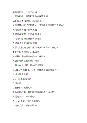 浙教版劳动技术小学一年级下册期末练习卷附答案.docx