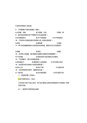 教科版2023--2024学年度第二学期五年级科学下册期末测试卷及答案（含三套题）.docx