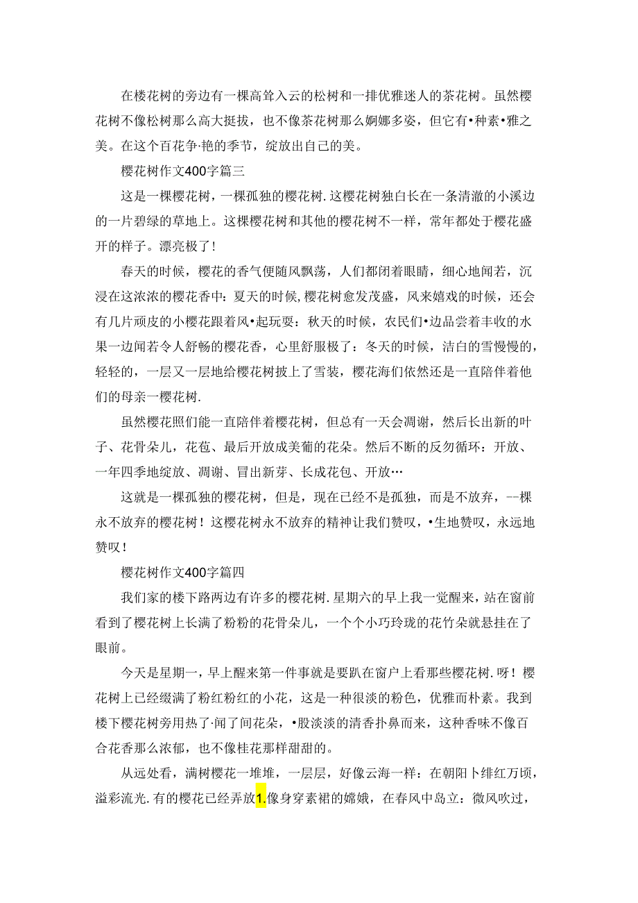 樱花树作文400字精彩4篇.docx_第2页
