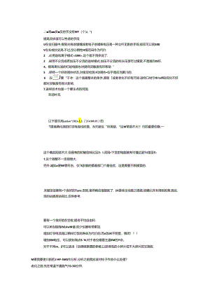 气质联用应用中遇到的问题及离子碎片解释.docx