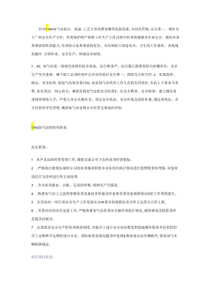 弹簧式安全阀解读.docx