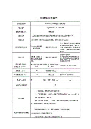 年产1800t无缝包芯钙线项目环评报告表.docx
