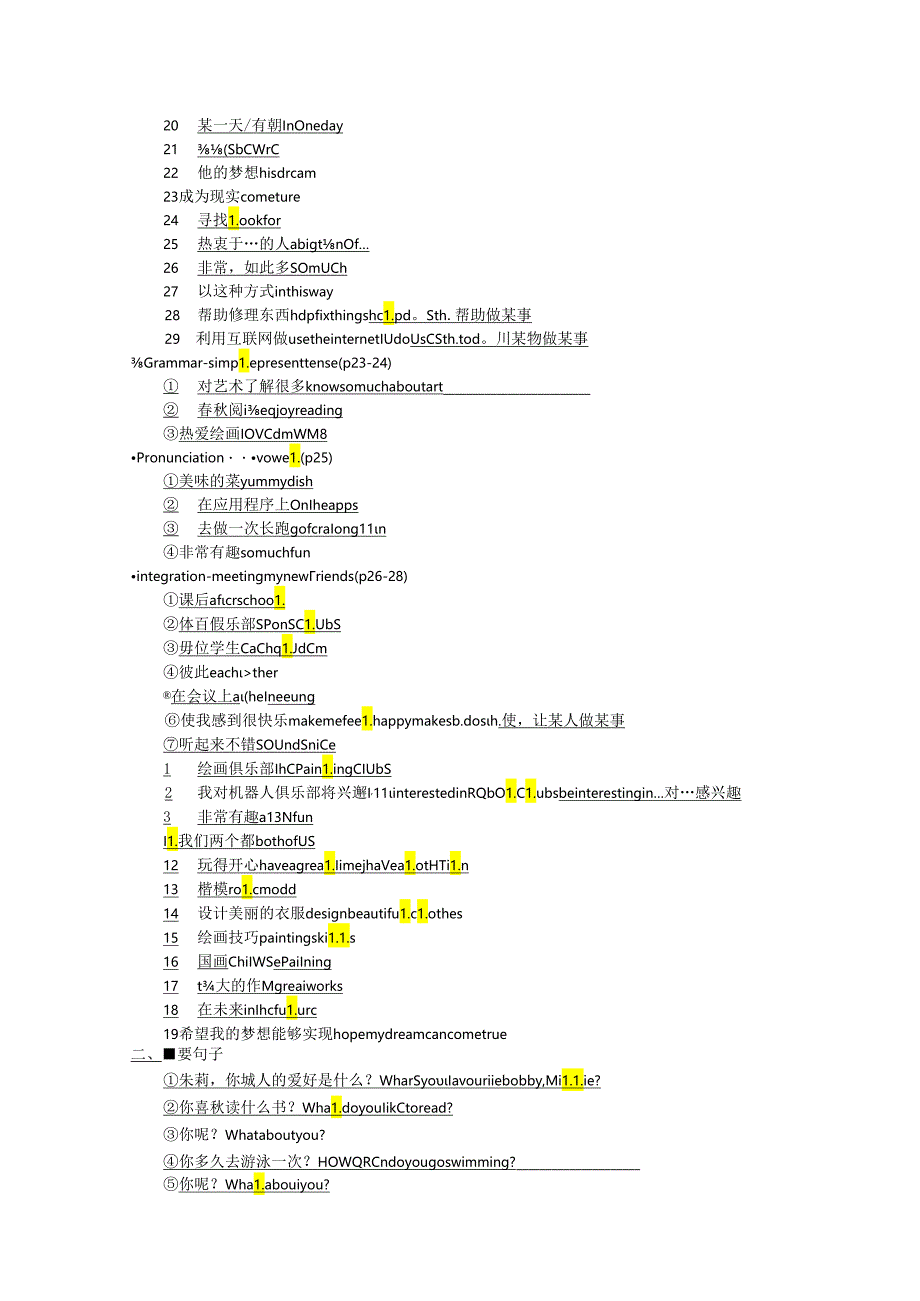 牛津译林版（2024） 七年级上册Unit 2 Hobbies 词组句子语法+词句默写语法练习.docx_第3页