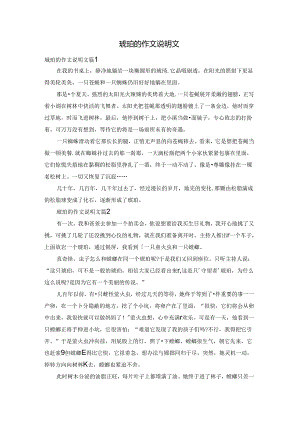 琥珀的作文说明文.docx