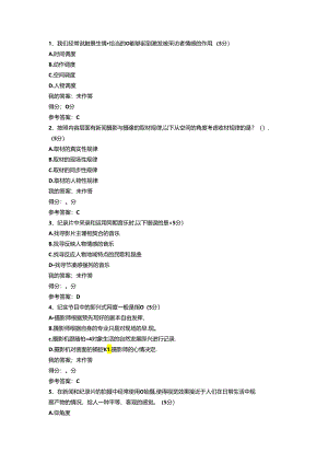 新闻摄影与摄像.docx