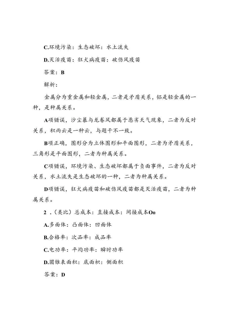 镇加强党的基层组织建设情况汇报.docx_第3页