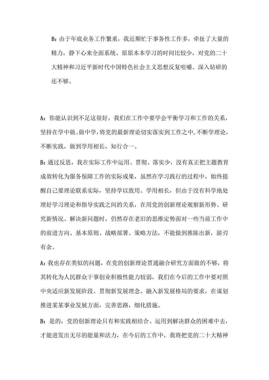 谈心谈话记录(表格).docx_第2页
