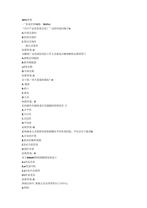 销售管理.docx