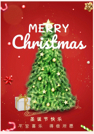 红色圣诞快乐海报圣诞节海报.docx