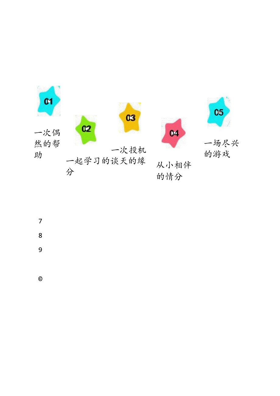 统编版道德与法治四年级下册全册核心素养目标教案.docx_第2页