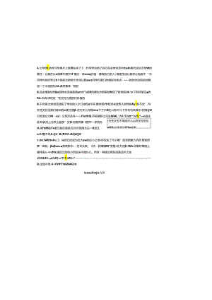 辽宁省鞍山市2023-2024学年七年级下学期期末道德与法治试卷.docx