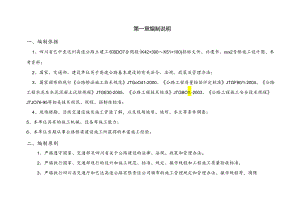 简支T梁桥挖孔灌注桩施工方案.docx
