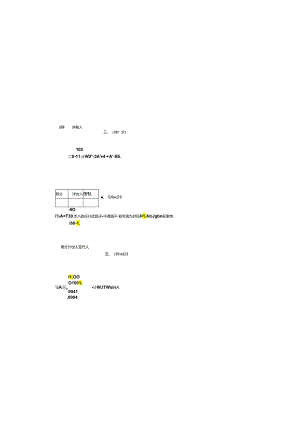 矩阵论 试题 共2套.docx