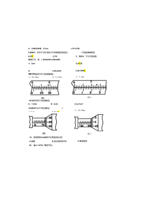 钳工工艺学 期末考试试卷.docx