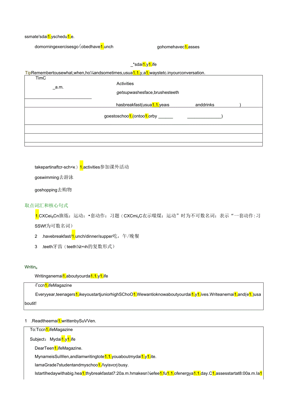 衔接点04 七年级上册Unit2 School life（Section3-4）爆破音 摩擦音.docx_第2页
