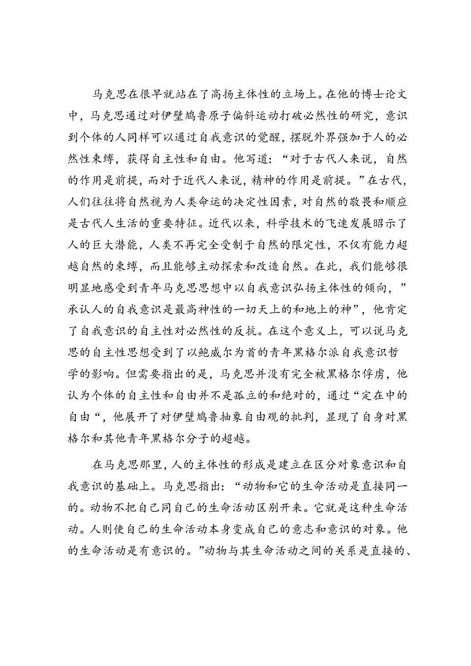 经验交流：美丽乡村赋能山区“美丽经济”.docx_第2页