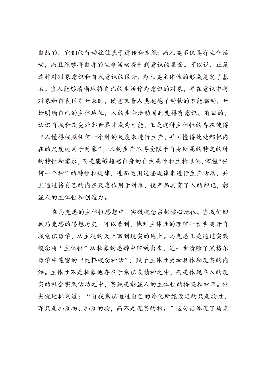 经验交流：美丽乡村赋能山区“美丽经济”.docx_第3页