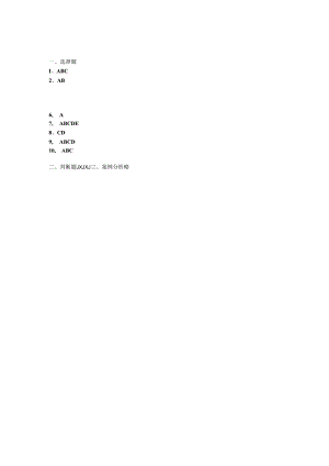 跨境电子商务实务（第2版）课后练习题答案.docx