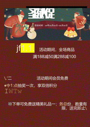 简洁复古圣诞节宣传促销海报.docx