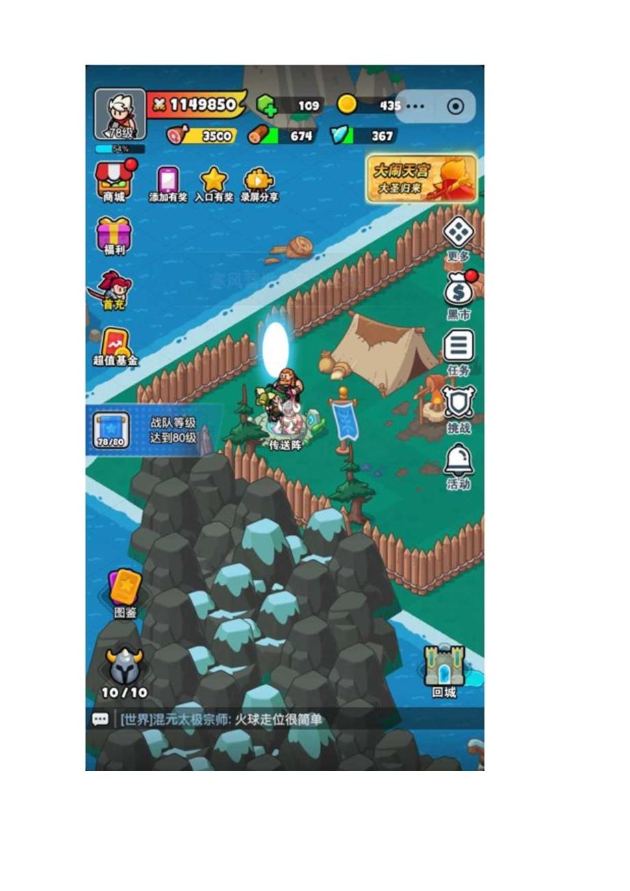 百炼英雄boss掉落及70级以前boss打法.docx_第3页