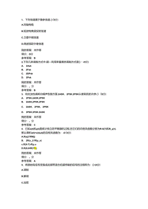 通信原理.docx
