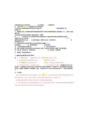 相城区2021年“安康杯”建筑施工劳务班组长安全生产知识竞赛选拔赛试题.docx